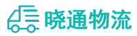 长沙到新河县物流公司